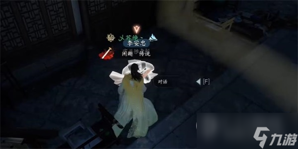 《逆水寒手游》旧犬思归奇遇任务攻略