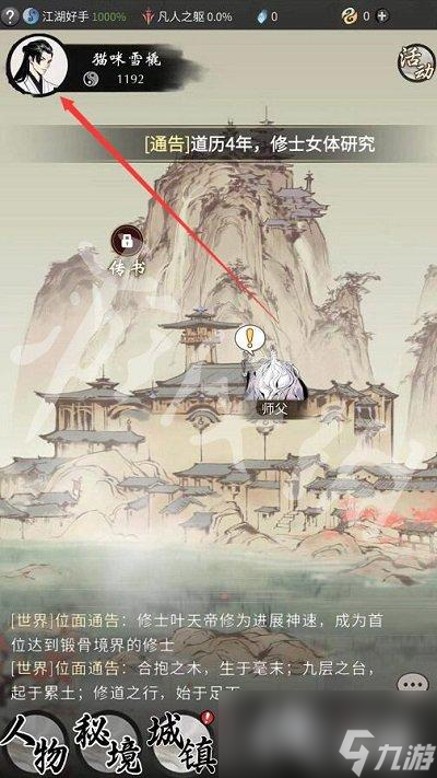 一念逍遥7月5日最新密令是什么