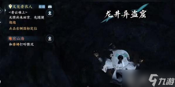 逆水寒手游八袋信物怎么获得