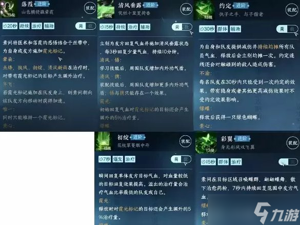 《逆水寒手游》素问萌新怎么玩 素问职业入门玩法分享