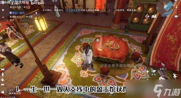 逆水寒手游沧州有青鸾奇遇攻略