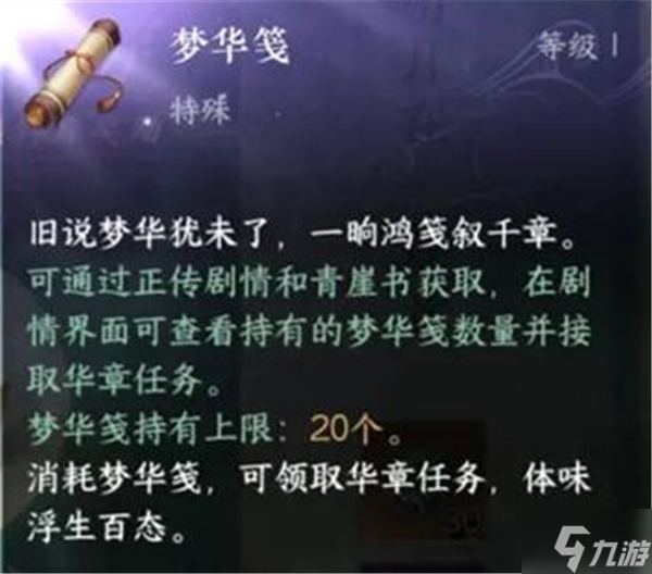 逆水寒手游沧州玩法 沧州路线地图获取方法攻略