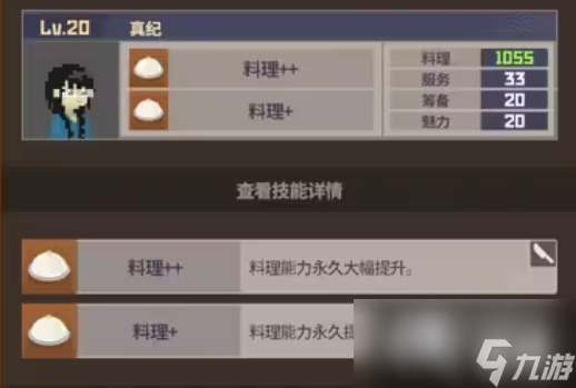 《潜水员戴夫》服务员属性表