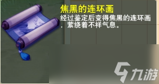 梦幻西游画中再冒险活动攻略