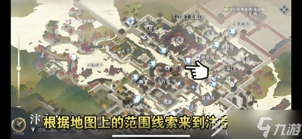 《逆水寒手游》自动寻路与一键连招解锁教程