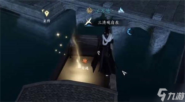 逆水寒手游干坤一掷奇遇任务完成攻略