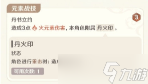 原神3.8七圣召唤新卡介绍 原神3.8七圣召唤新卡一览