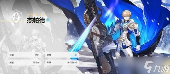 《崩坏星穹铁道》五星角色排行