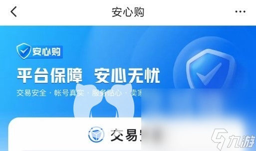 爆枪突击账号去哪里可以买到 靠谱买爆枪突击账号的平台推荐