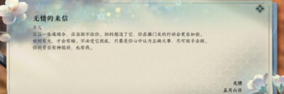 逆水寒手游:解除通缉状态的方法是什么