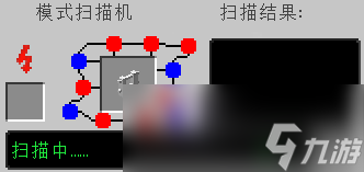 我的世界工业时代2mod模式扫描机有什么用