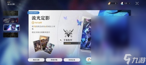 崩坏星穹铁道保底机制说明