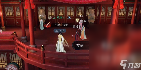 《逆水寒手游》办事不力任务攻略