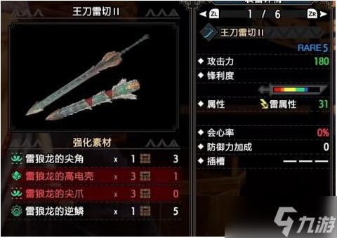 怪物猎人崛起太刀升级路线哪个好