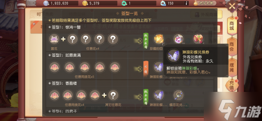 《梦幻西游三维版》新坐骑【琳琅彩蝶】上架，福缘金册下季度奖励来袭！