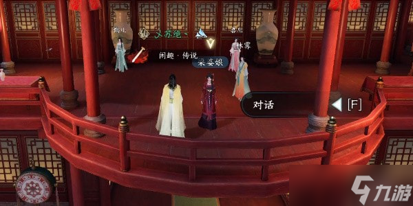 逆水寒手游奇遇办事不力怎么做-逆水寒手游办事不力奇遇任务流程