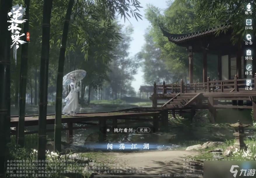 逆水寒手游：九灵群侠技能效果是什么