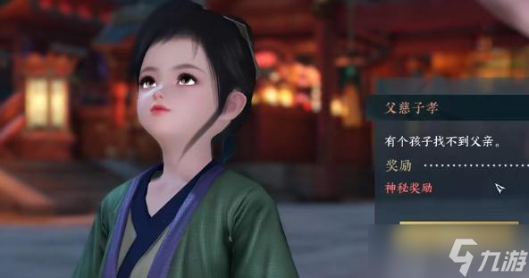 逆水寒手游父慈子孝奇遇怎么做
