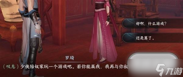 逆水寒手游江湖技能虹带流霞怎么获得