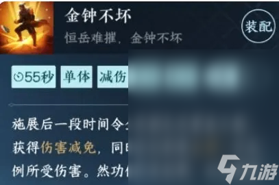 《逆水寒手游》血河职业攻略