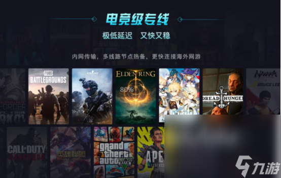 pubg國際服閃退用哪個加速器 pubg國際服閃退加速器下載分享