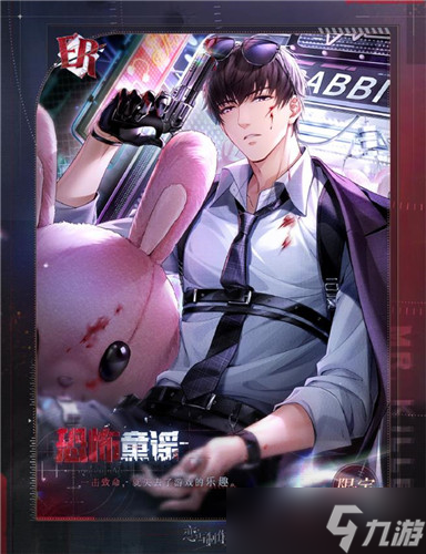 《恋与制作人》夏日活动，新的羁绊新故事上线