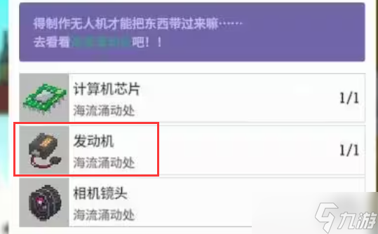 《潜水员戴夫》发动机位置