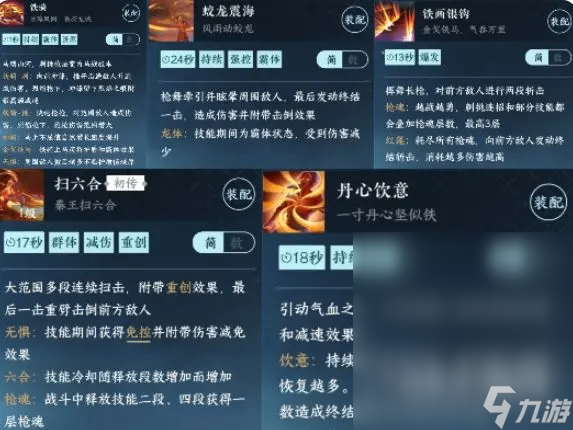 《逆水寒手游》血河职业攻略