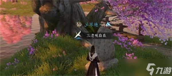 逆水寒手游干坤一掷奇遇任务完成攻略