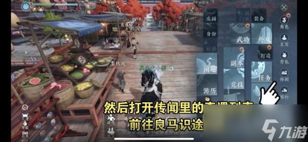 逆水寒手游自动寻路与一键连招解锁指南