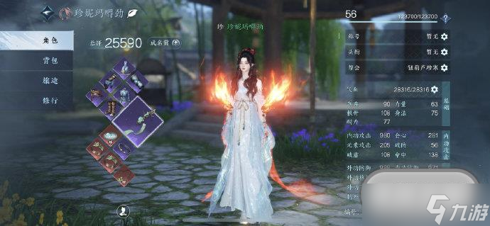 <a id='link_pop' class='keyword-tag' href='https://www.9game.cn/nishuihan1/'>逆水寒手游</a>一键连招功能如何解锁
