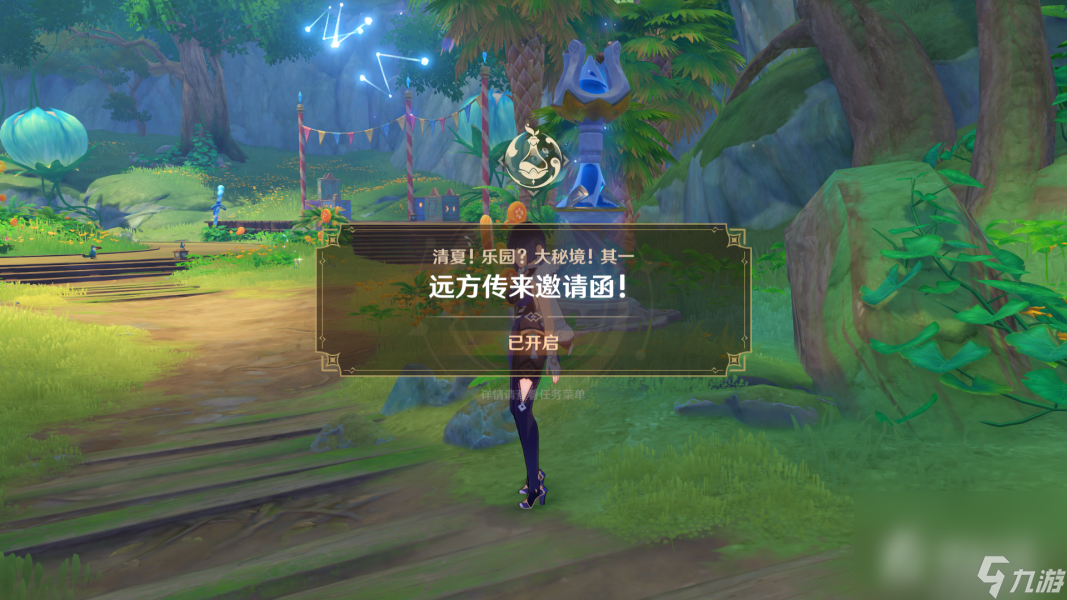 《原神》3.8清夏乐园大秘境攻略