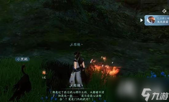 逆水寒手游绝崖鹤唳奇遇通关攻略