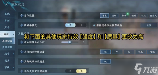 逆水寒手游望气调查不显示解决办法