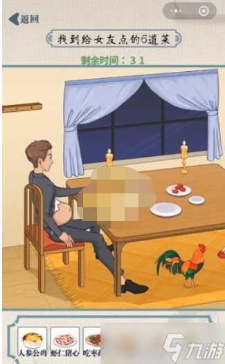 无敌脑洞王者最后的晚餐怎么过