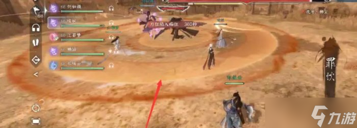 《逆水寒手游》武林风云录怎么打 武林风云录四大BOSS打法攻略