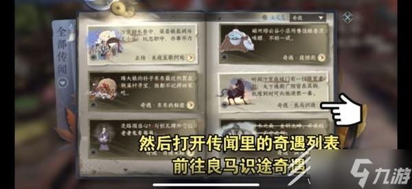 《逆水寒手游》自动寻路与一键连招解锁教程