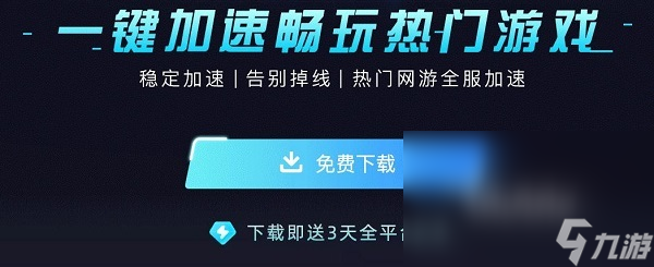 上古卷轴存档闪退怎么办 好用的上古卷轴ol加速器推荐