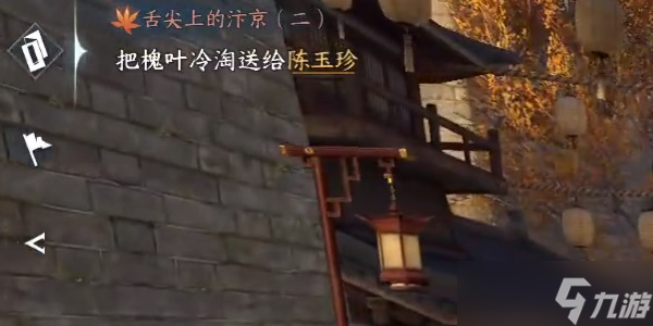 逆水寒奇遇舌尖上的汴京二奇遇怎么完成