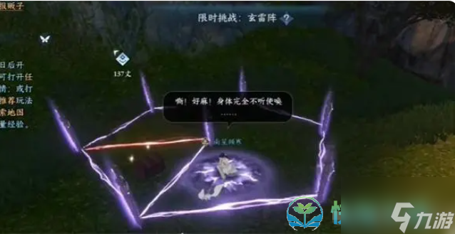 《逆水寒手游》雷霆万钧技能获得玩法