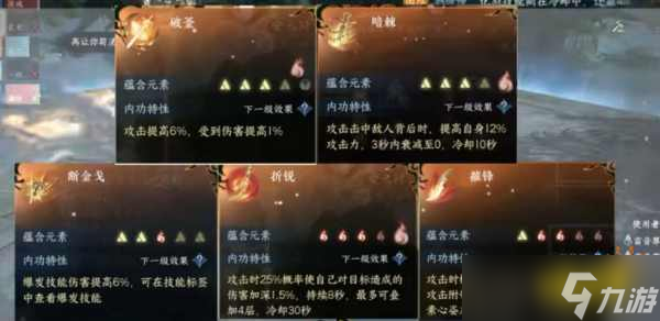 逆水寒手游神相内功搭配攻略 神相内功选择推荐