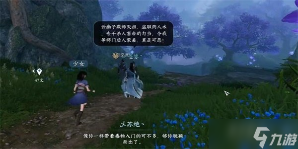 逆水寒手游毒为束修奇遇怎么完成 逆水寒手游毒为束修奇遇完成攻略