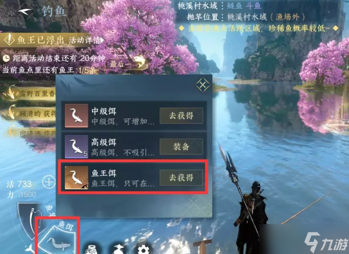 《逆水寒手游》鱼王活动怎么玩 身份钓鱼鱼王活动攻略