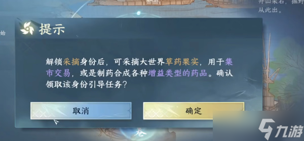 逆水寒手游精炼矿石怎么获得-精炼矿石获取攻略