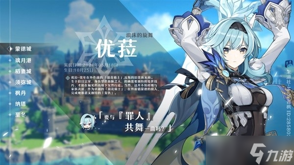 《原神》3.8上半卡池全角色养成方法
