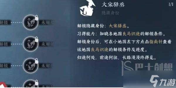 逆水寒手游奇遇任务攻略大全 逆水寒手游奇遇任务怎么触发