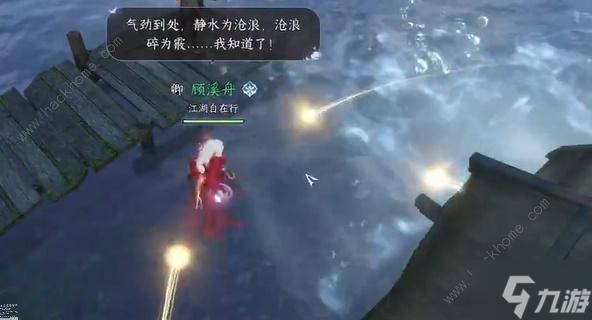 逆水寒手游蛟龙得水技能怎么得 蛟龙得水技能获取攻略
