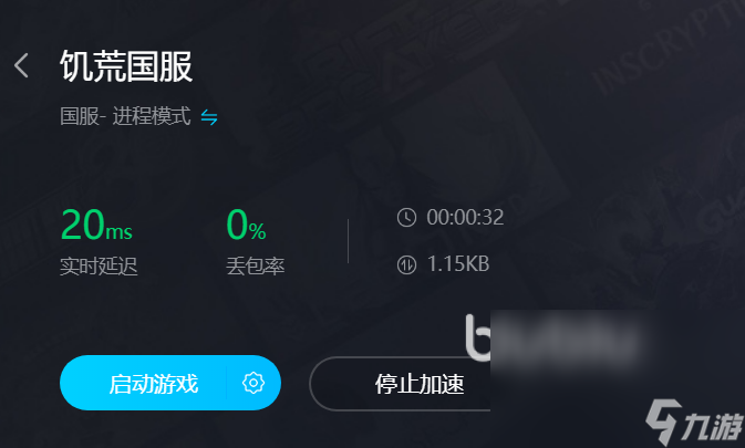 饥荒需要加速器吗 饥荒加速器下载链接分享