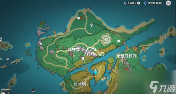 原神游医的奥赛德成就攻略
