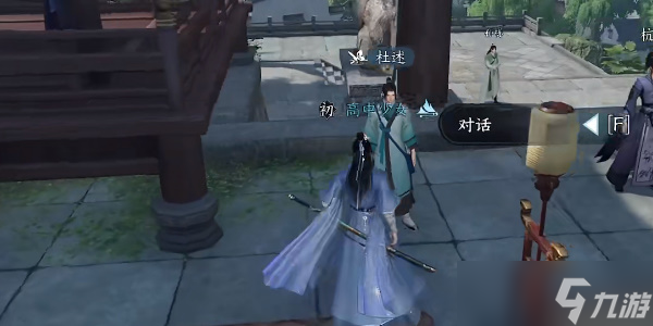 逆水寒手游南北差异任务怎么完成-南北差异任务完成攻略